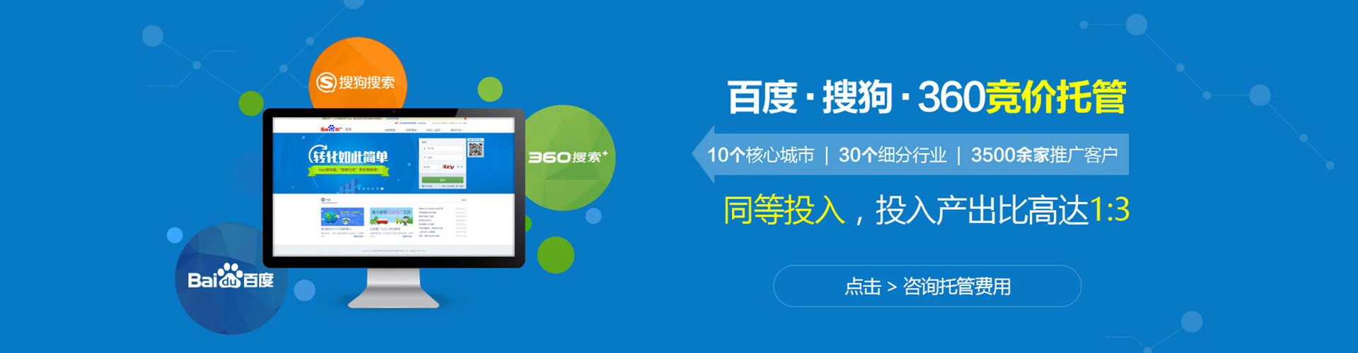 泗阳百度运营推广