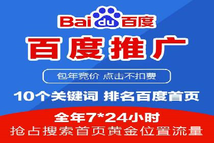 案例分享：如何利用百度推广实现精准营销